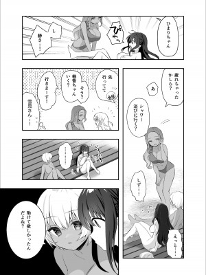 [INS-mode (天凪青磁)] 痴漢の存在しない素晴らしいセカイ 海編 [DL版]_36