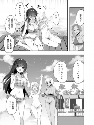 [INS-mode (天凪青磁)] 痴漢の存在しない素晴らしいセカイ 海編 [DL版]_12