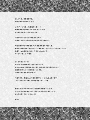 [INS-mode (天凪青磁)] 痴漢の存在しない素晴らしいセカイ 海編 [DL版]_42