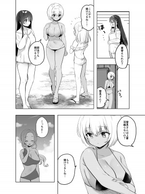 [INS-mode (天凪青磁)] 痴漢の存在しない素晴らしいセカイ 海編 [DL版]_05