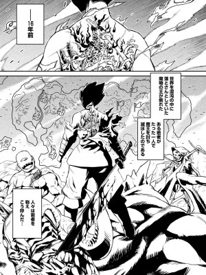 [和六里ハル] 勇者の娘と出刃包丁_002