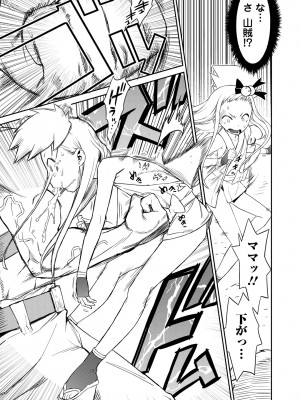 [和六里ハル] 勇者の娘と出刃包丁_016