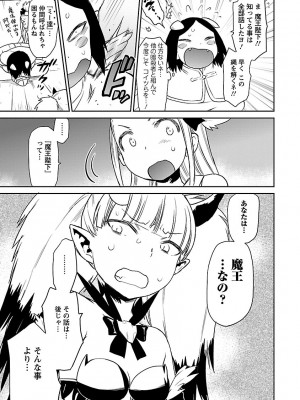 [和六里ハル] 勇者の娘と出刃包丁_232