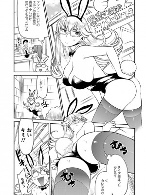 [和六里ハル] 勇者の娘と出刃包丁_284