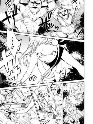 [和六里ハル] 勇者の娘と出刃包丁_027