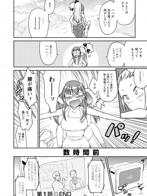 [和六里ハル] 勇者の娘と出刃包丁_025
