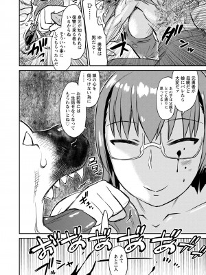 [和六里ハル] 勇者の娘と出刃包丁_023