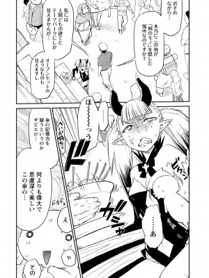 [和六里ハル] 勇者の娘と出刃包丁_104