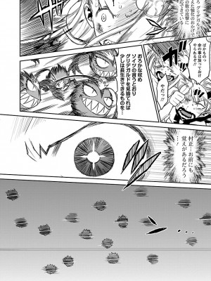 [和六里ハル] 勇者の娘と出刃包丁_263