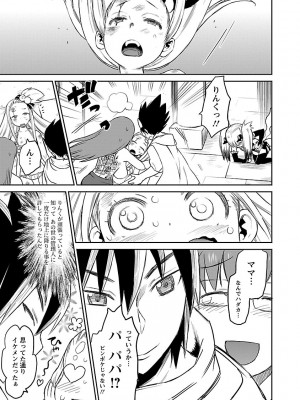 [和六里ハル] 勇者の娘と出刃包丁_266