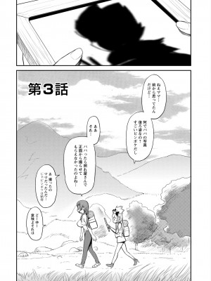 [和六里ハル] 勇者の娘と出刃包丁_054