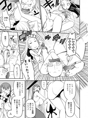 [和六里ハル] 勇者の娘と出刃包丁_060