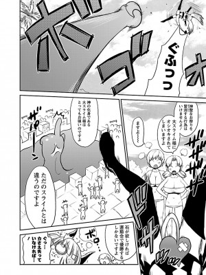 [和六里ハル] 勇者の娘と出刃包丁_277