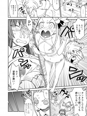 [和六里ハル] 勇者の娘と出刃包丁_092
