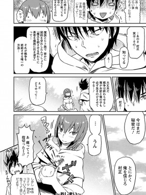 [和六里ハル] 勇者の娘と出刃包丁_307