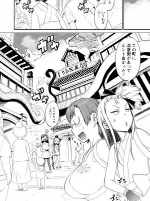 [和六里ハル] 勇者の娘と出刃包丁_032