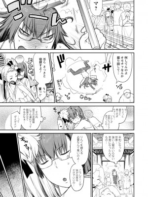 [和六里ハル] 勇者の娘と出刃包丁_035