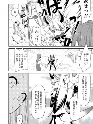 [和六里ハル] 勇者の娘と出刃包丁_148
