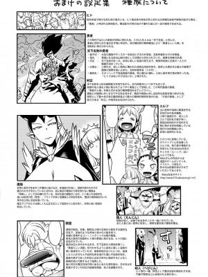 [和六里ハル] 勇者の娘と出刃包丁_275