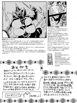 [和六里ハル] 勇者の娘と出刃包丁_276