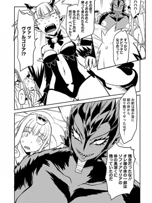 [和六里ハル] 勇者の娘と出刃包丁_301