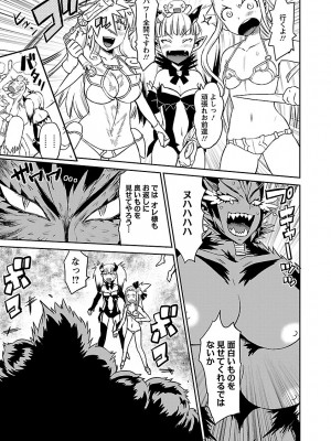 [和六里ハル] 勇者の娘と出刃包丁_261