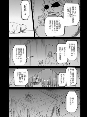 [和六里ハル] 勇者の娘と出刃包丁_286
