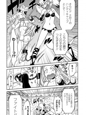 [和六里ハル] 勇者の娘と出刃包丁_290