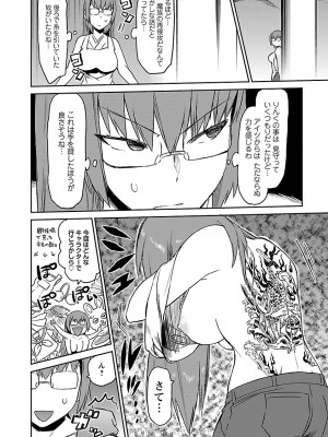 [和六里ハル] 勇者の娘と出刃包丁_302