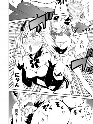 [和六里ハル] 勇者の娘と出刃包丁_121