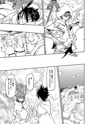 [和六里ハル] 勇者の娘と出刃包丁_274