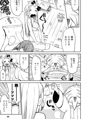 [和六里ハル] 勇者の娘と出刃包丁_093