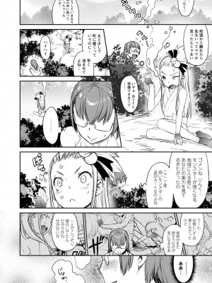 [和六里ハル] 勇者の娘と出刃包丁_030