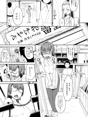 [和六里ハル] 勇者の娘と出刃包丁_033
