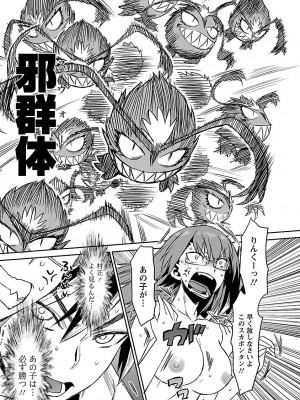 [和六里ハル] 勇者の娘と出刃包丁_304