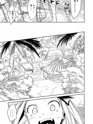 [和六里ハル] 勇者の娘と出刃包丁_183