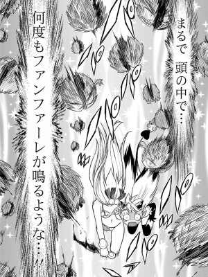 [和六里ハル] 勇者の娘と出刃包丁_265