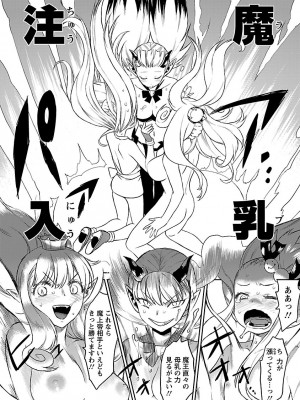 [和六里ハル] 勇者の娘と出刃包丁_260
