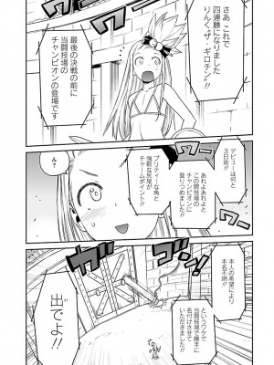 [和六里ハル] 勇者の娘と出刃包丁_288