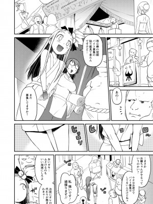 [和六里ハル] 勇者の娘と出刃包丁_059