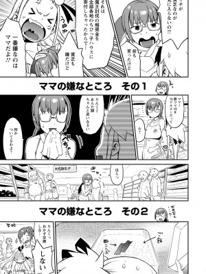 [和六里ハル] 勇者の娘と出刃包丁_006