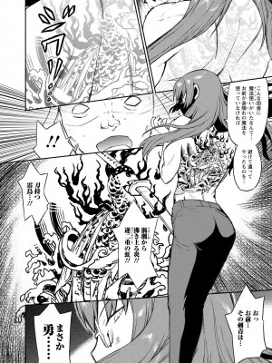 [和六里ハル] 勇者の娘と出刃包丁_021
