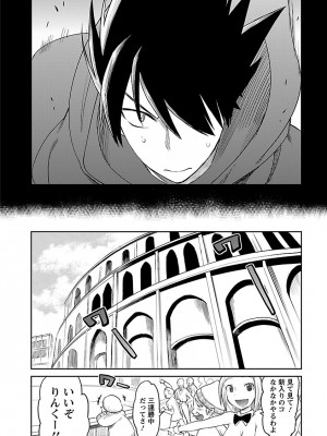 [和六里ハル] 勇者の娘と出刃包丁_287