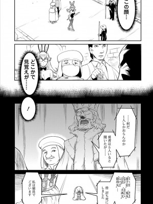 [和六里ハル] 勇者の娘と出刃包丁_285