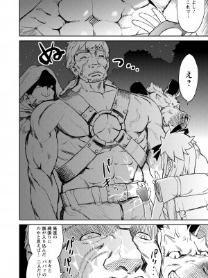 [和六里ハル] 勇者の娘と出刃包丁_015