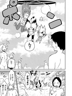 [和六里ハル] 勇者の娘と出刃包丁_297
