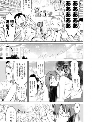 [和六里ハル] 勇者の娘と出刃包丁_058