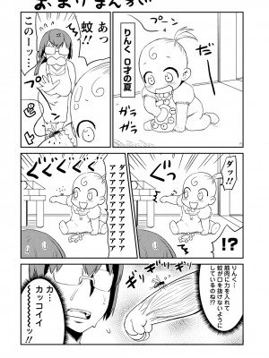 [和六里ハル] 勇者の娘と出刃包丁_051