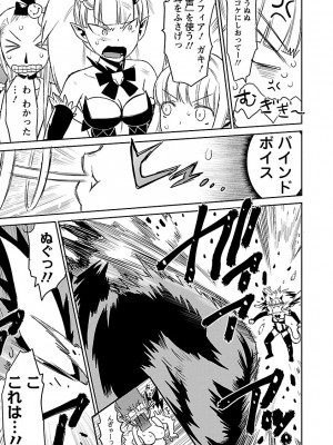[和六里ハル] 勇者の娘と出刃包丁_303