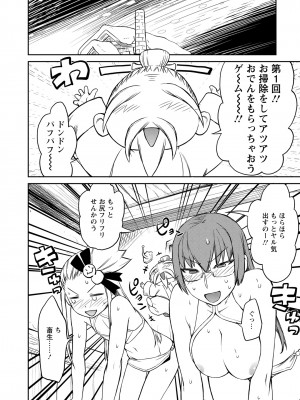 [和六里ハル] 勇者の娘と出刃包丁_088